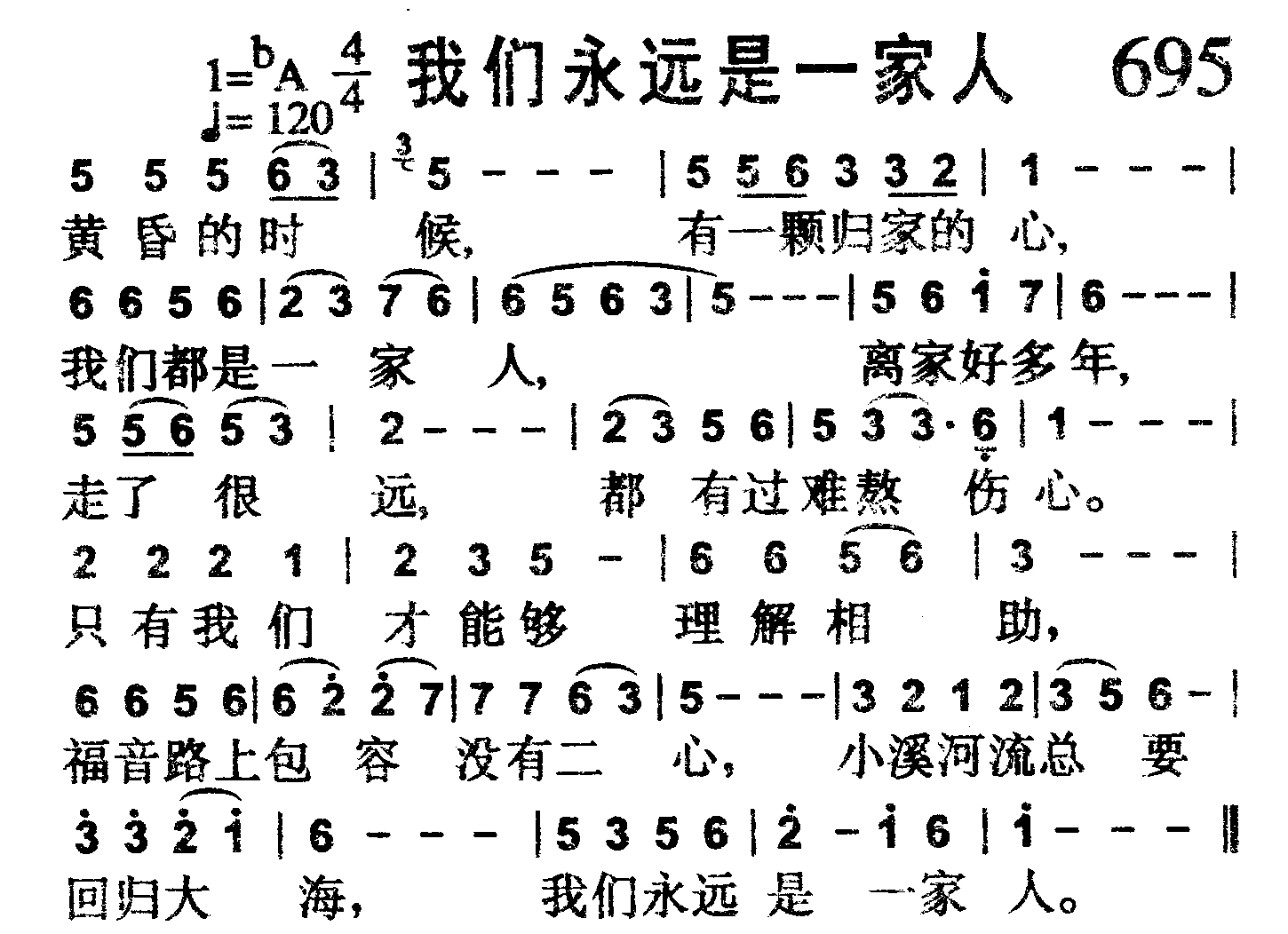 我们永远是一家人 第 1 页