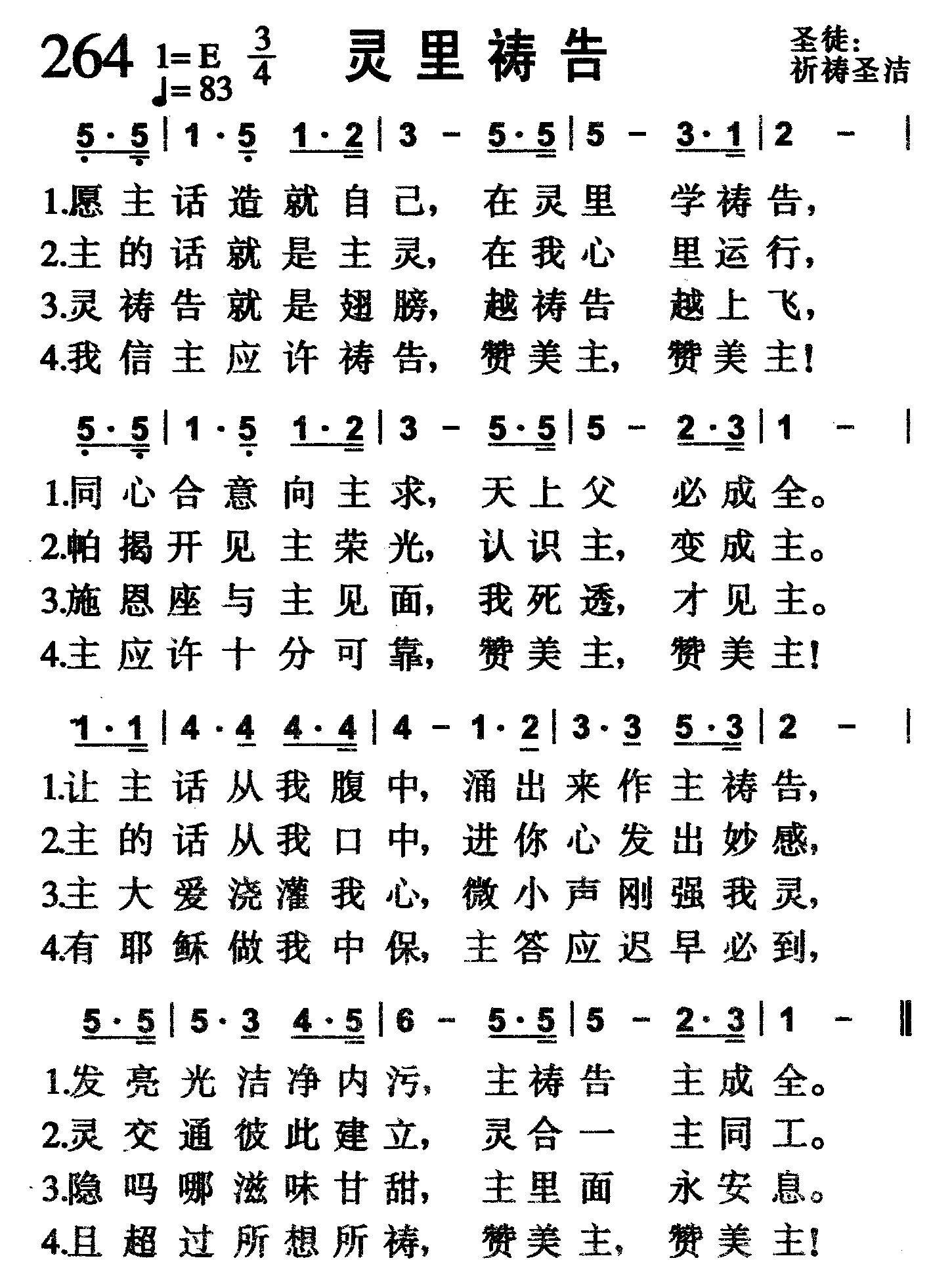 灵里祷告 第 1 页