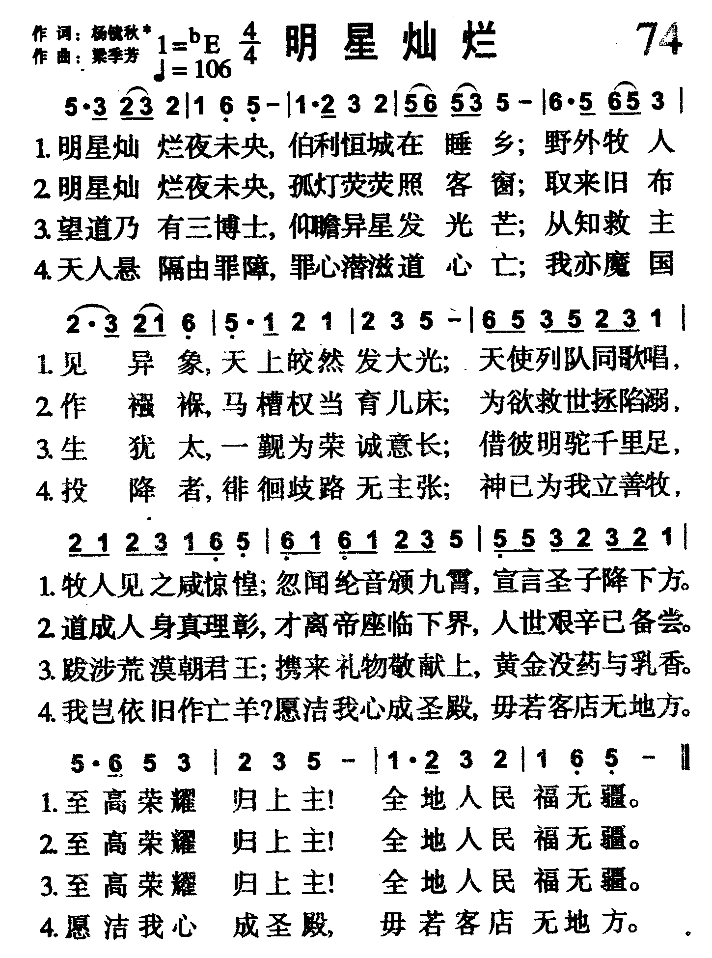 明星灿烂 第 1 页