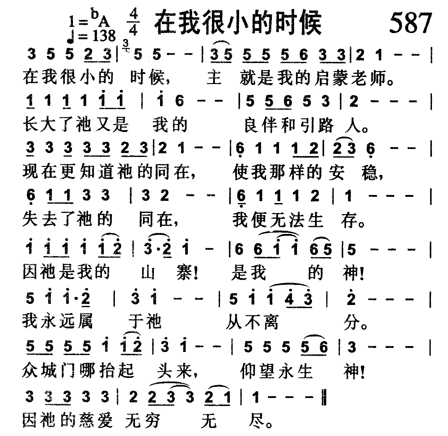 在我很小的时候 第 1 页