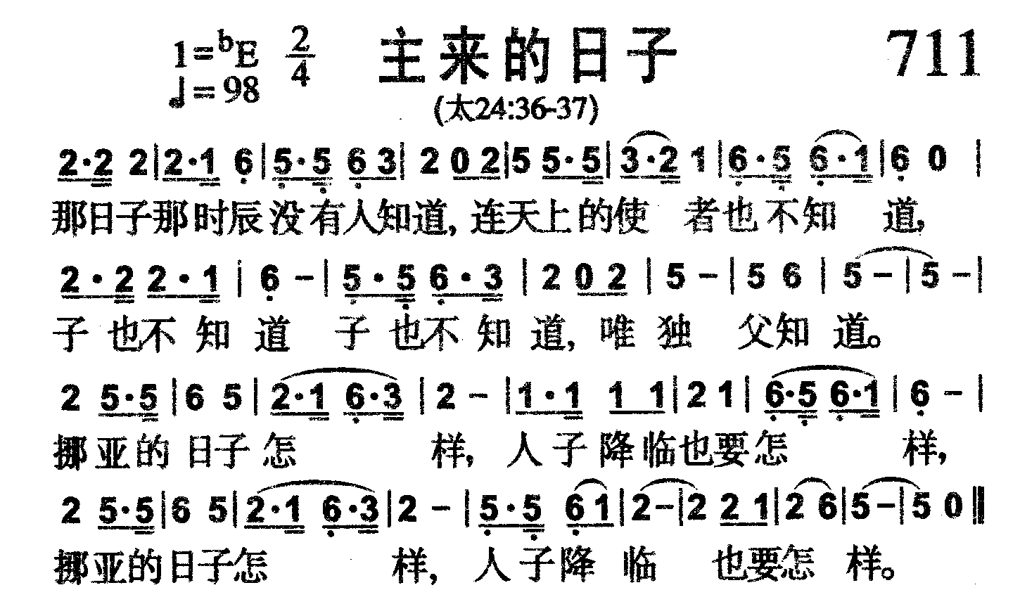 主来的日子 第 1 页