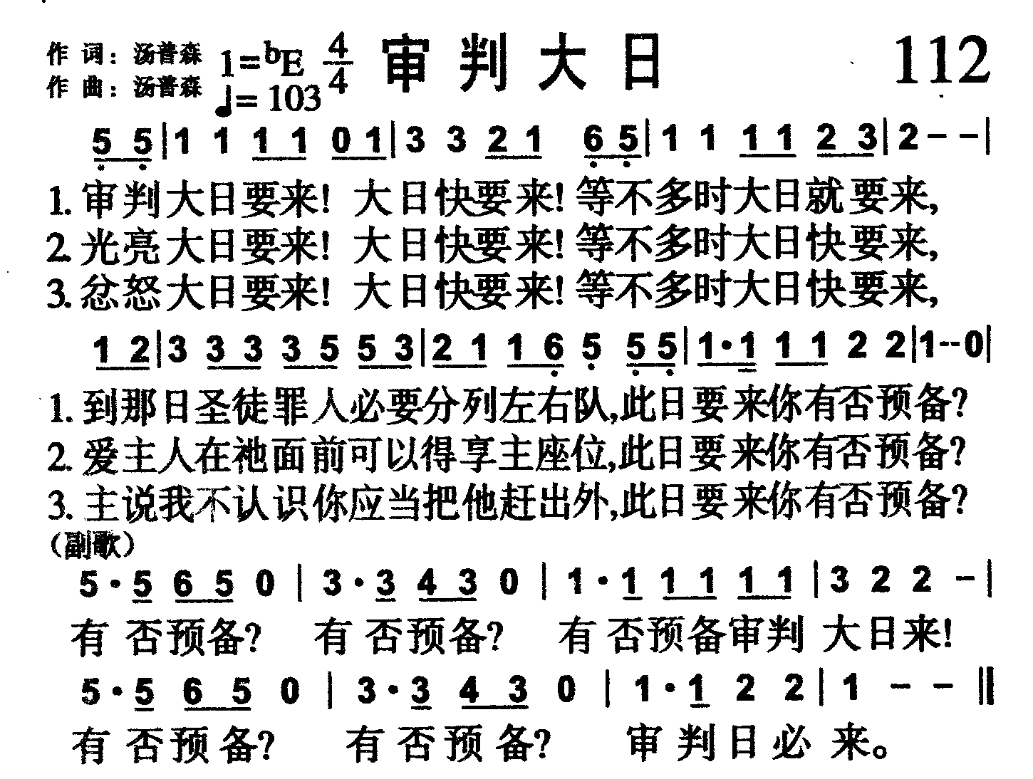 审判大日 第 1 页