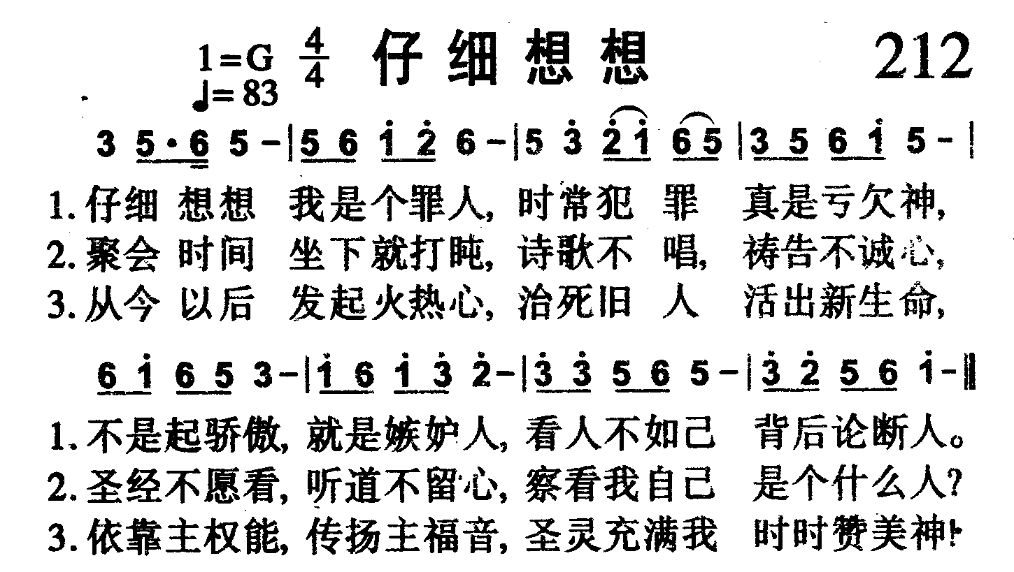 仔细想想 第 1 页