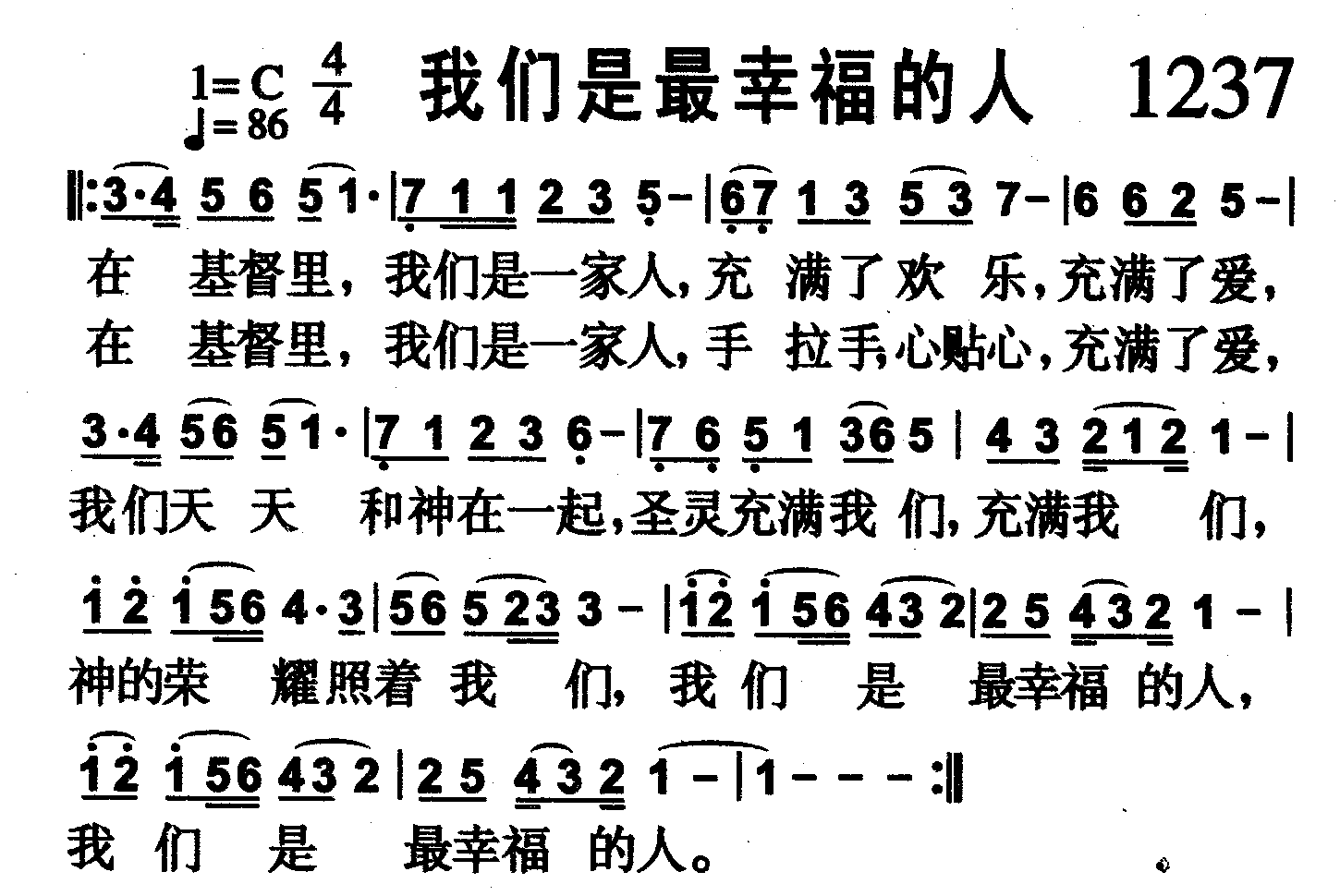 我们是最幸福的人 第 1 页