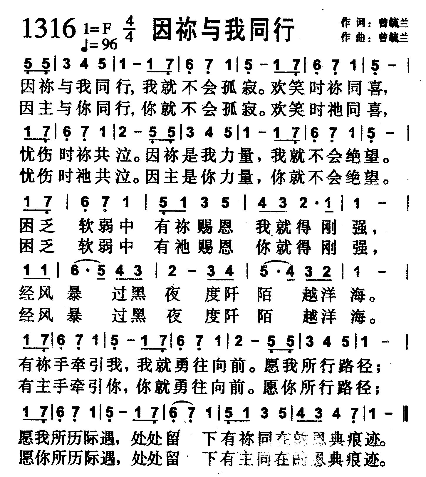 因祢与我同行 第 1 页