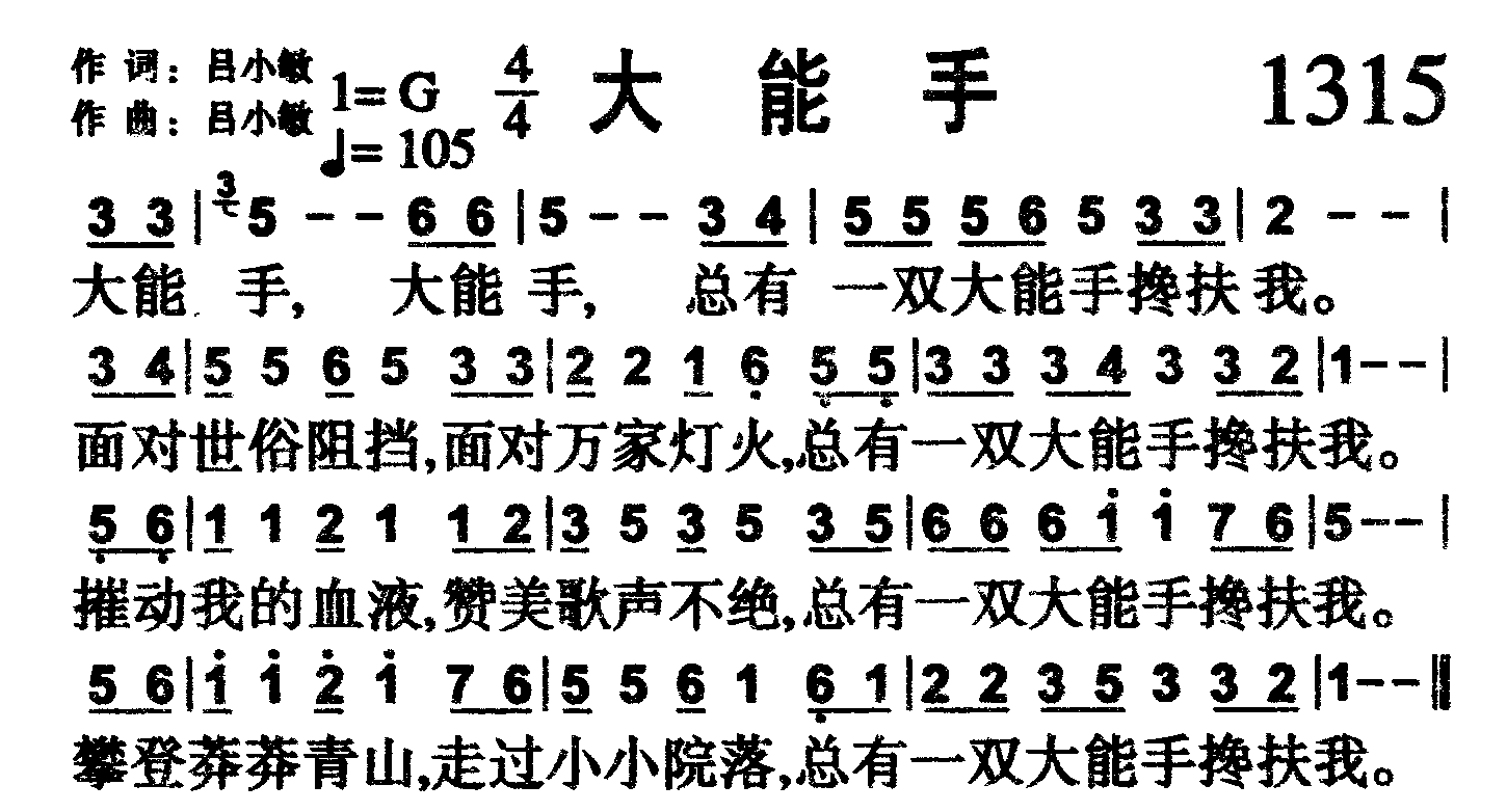 大能手 第 1 页