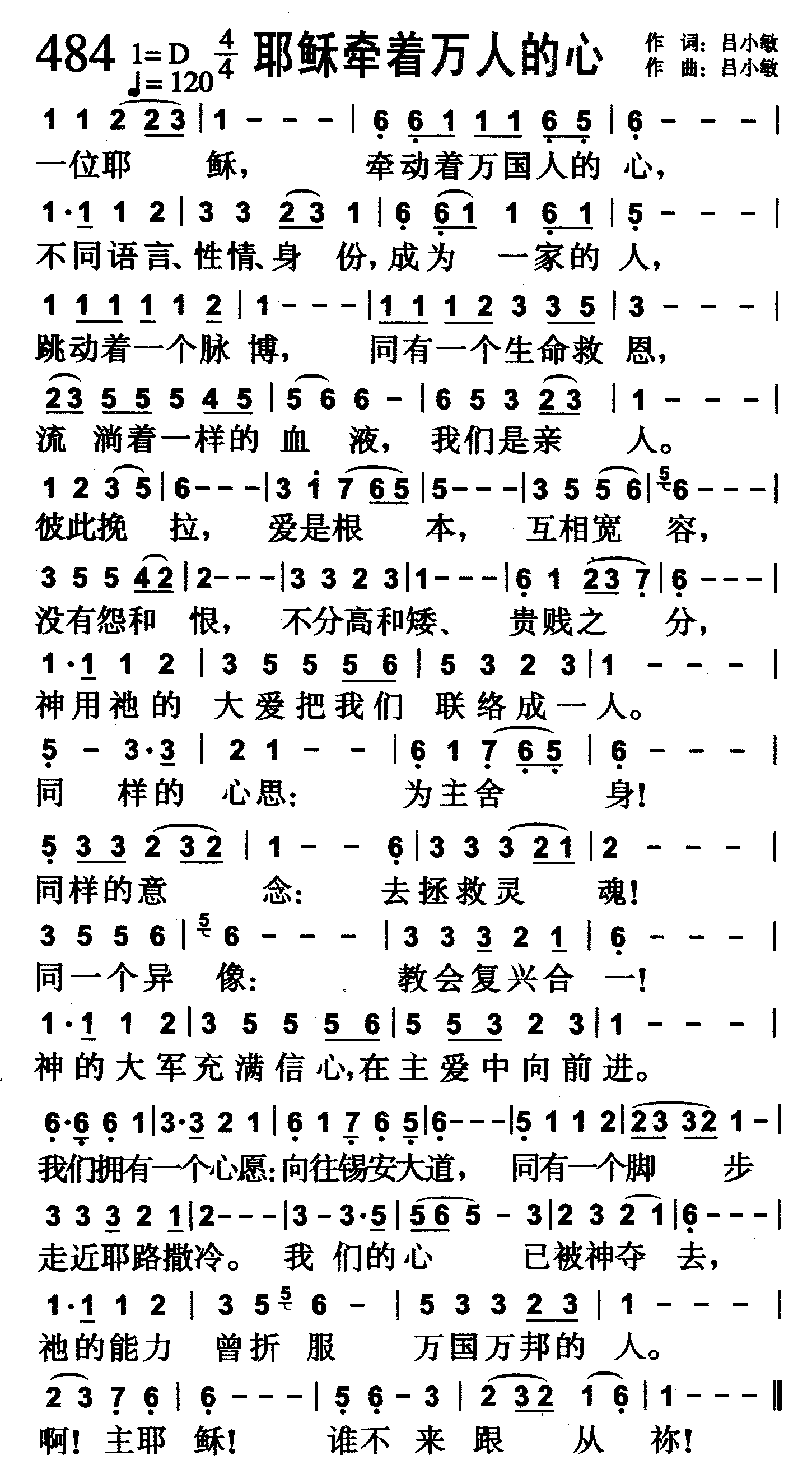 耶稣牵着万人的心 第 1 页