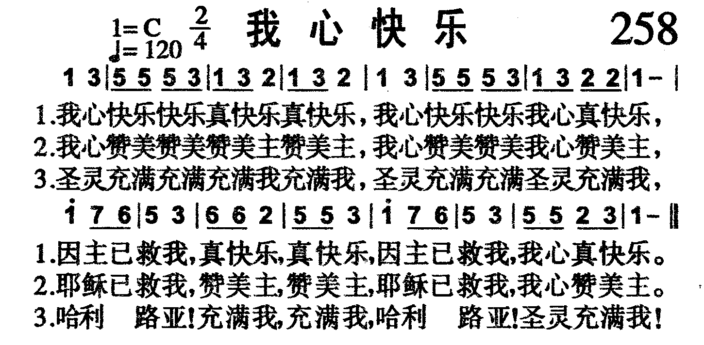 我心快乐 第 1 页