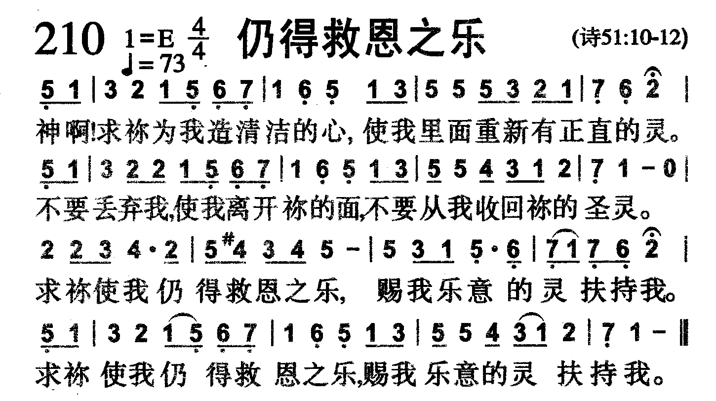 仍得救恩之乐 第 1 页