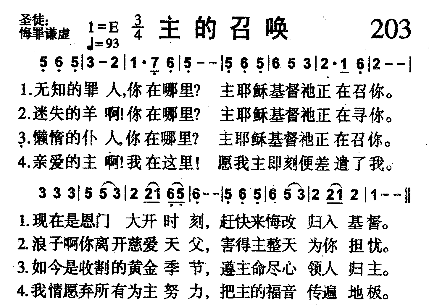 主的召唤 第 1 页