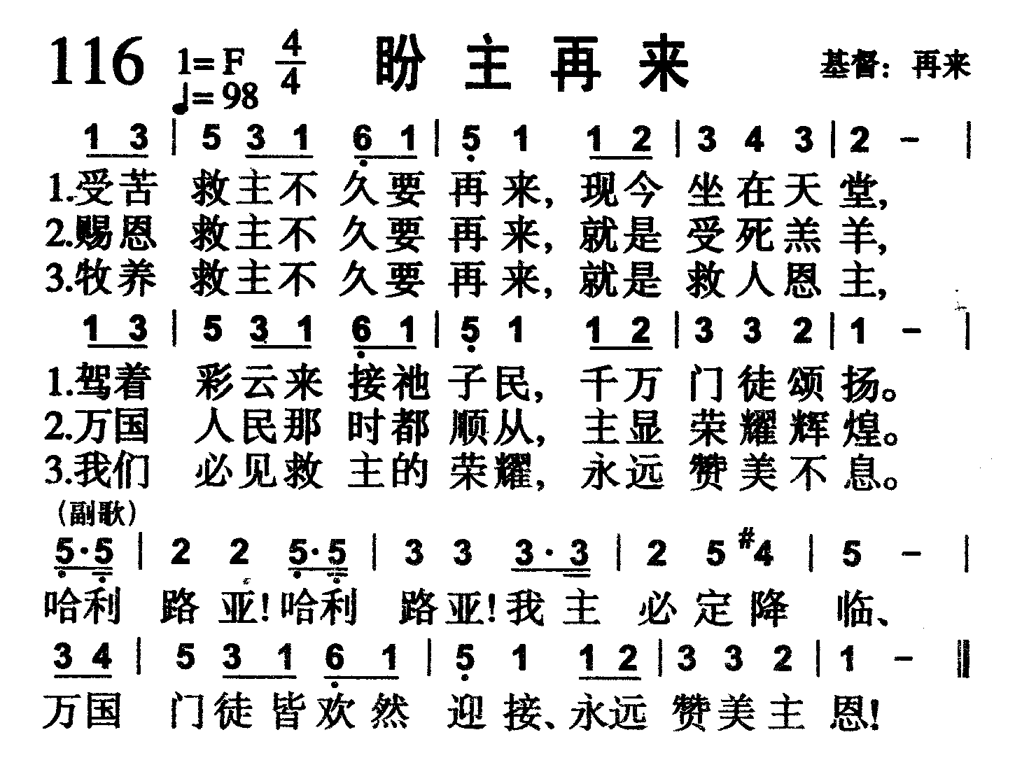 盼主再来 第 1 页