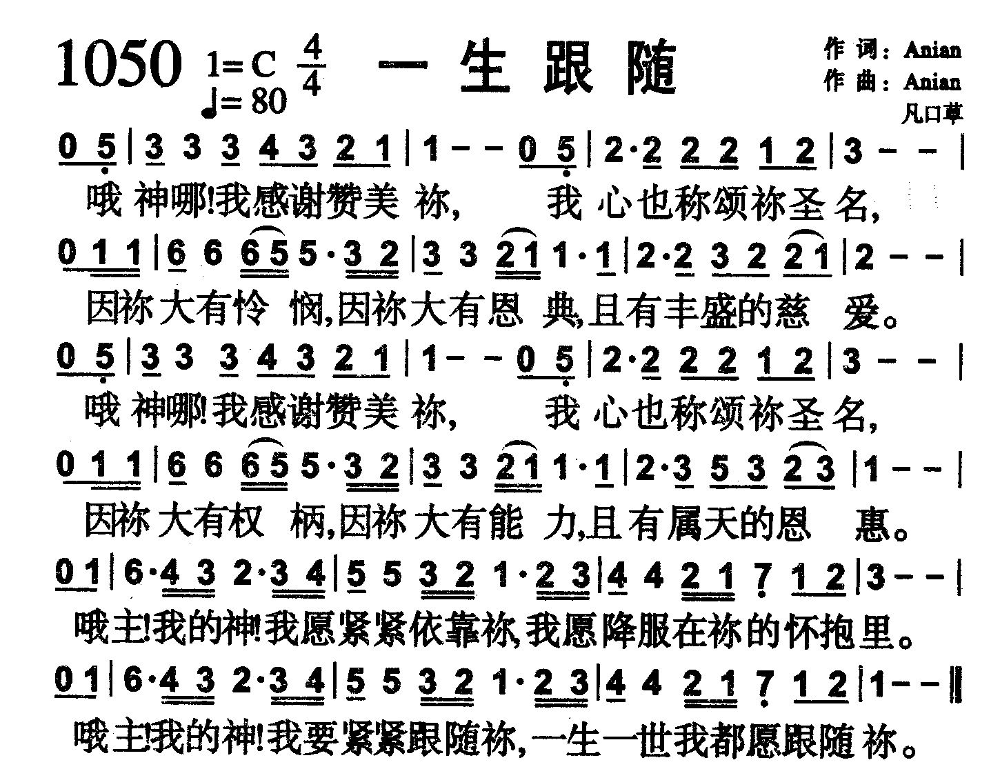 一生跟随 第 1 页