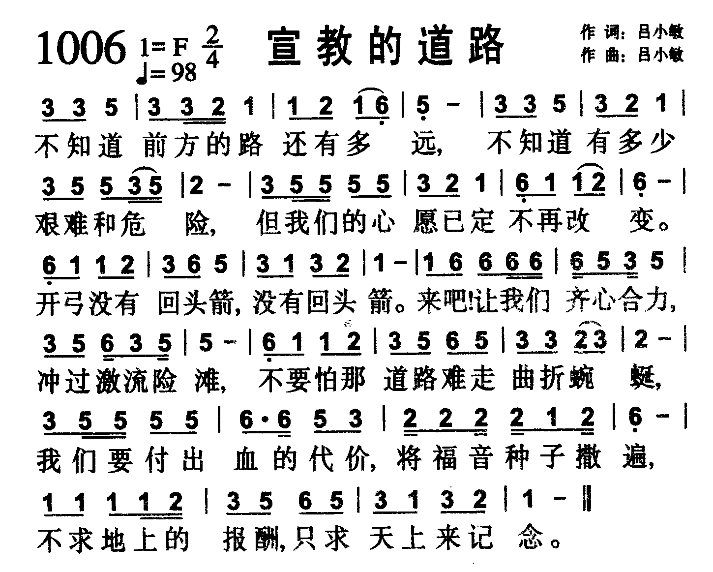 宣教的道路 第 1 页