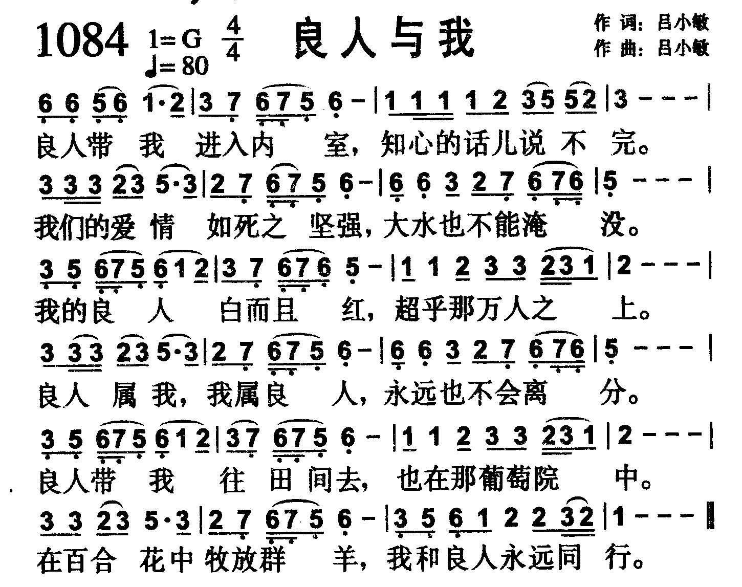 良人与我 第 1 页