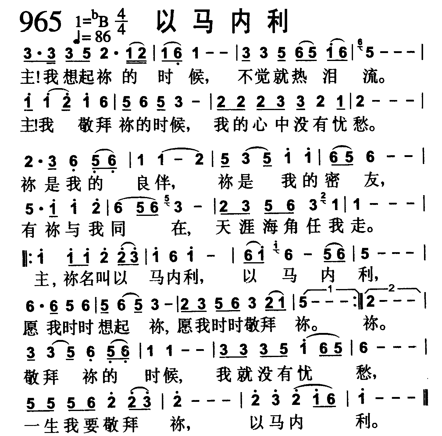 以马内利 第 1 页