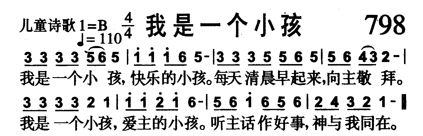 我是一个小孩 第 1 页