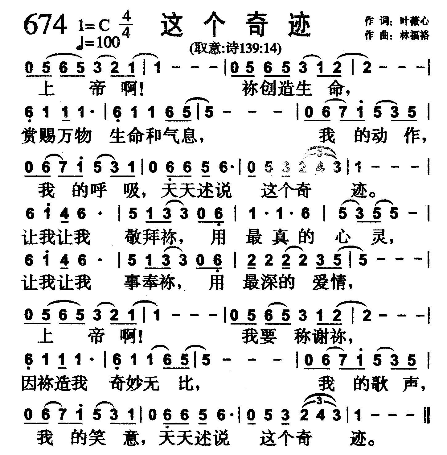 这个奇迹 第 1 页