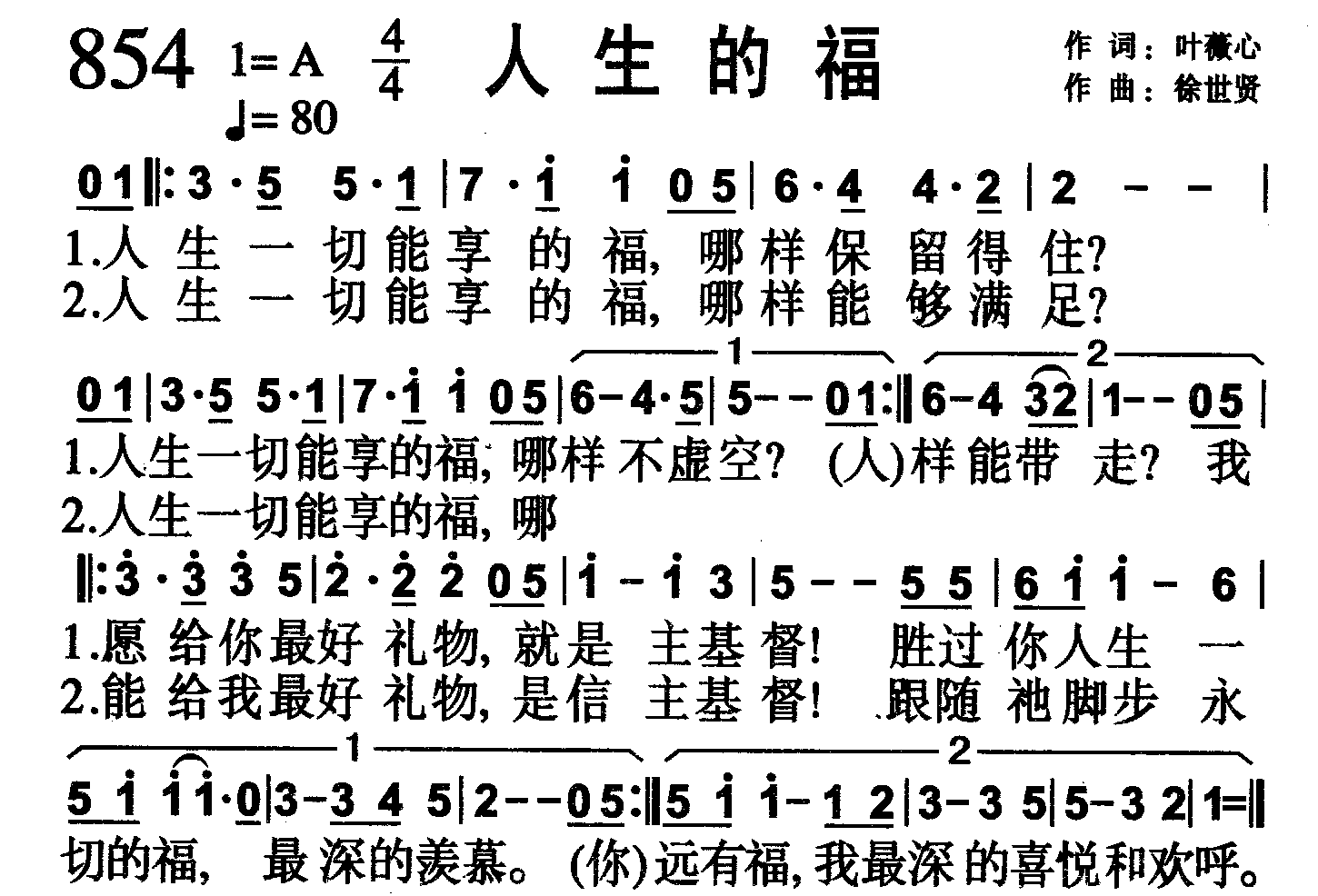 人生的福 第 1 页
