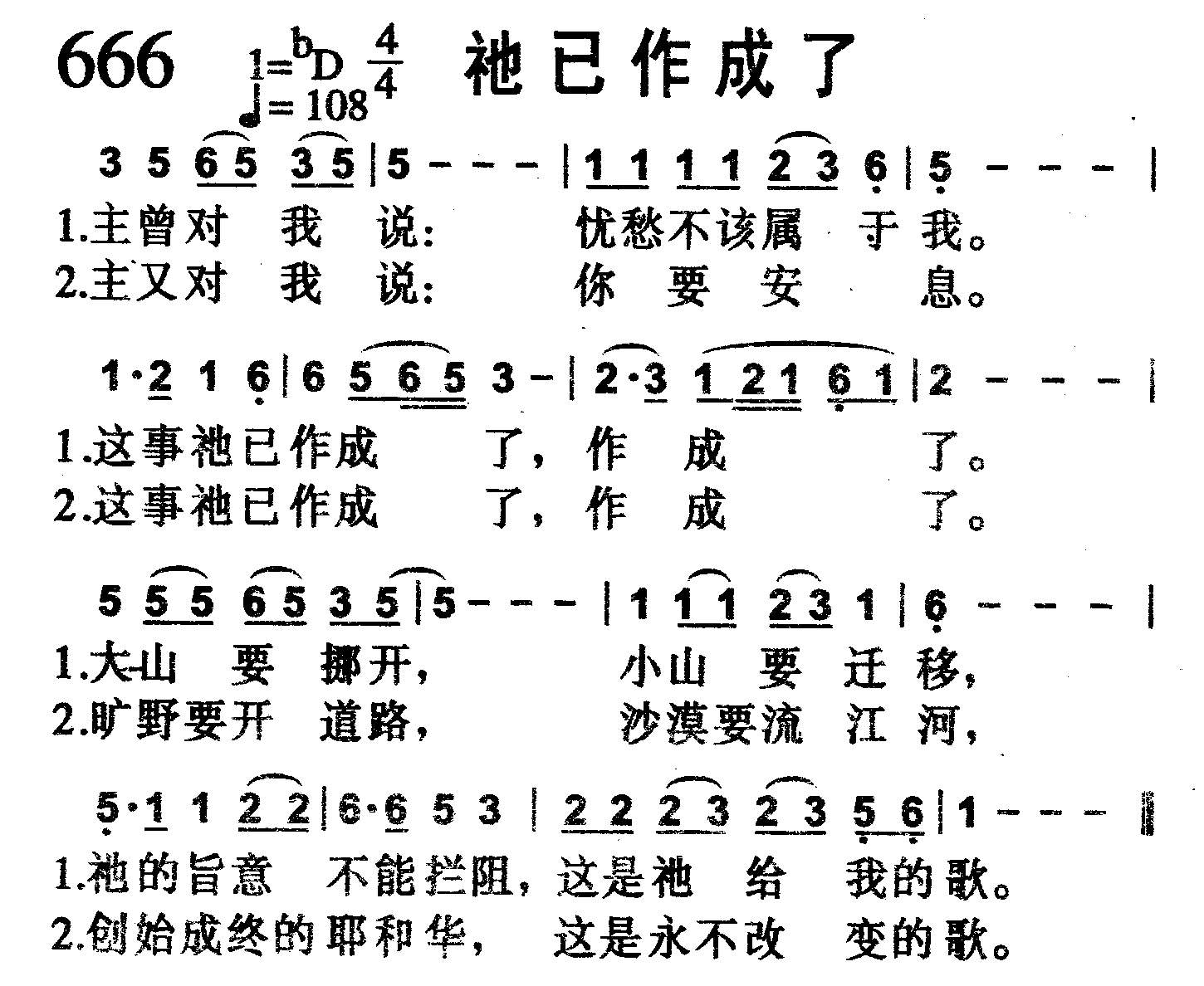 祂已作成了 第 1 页