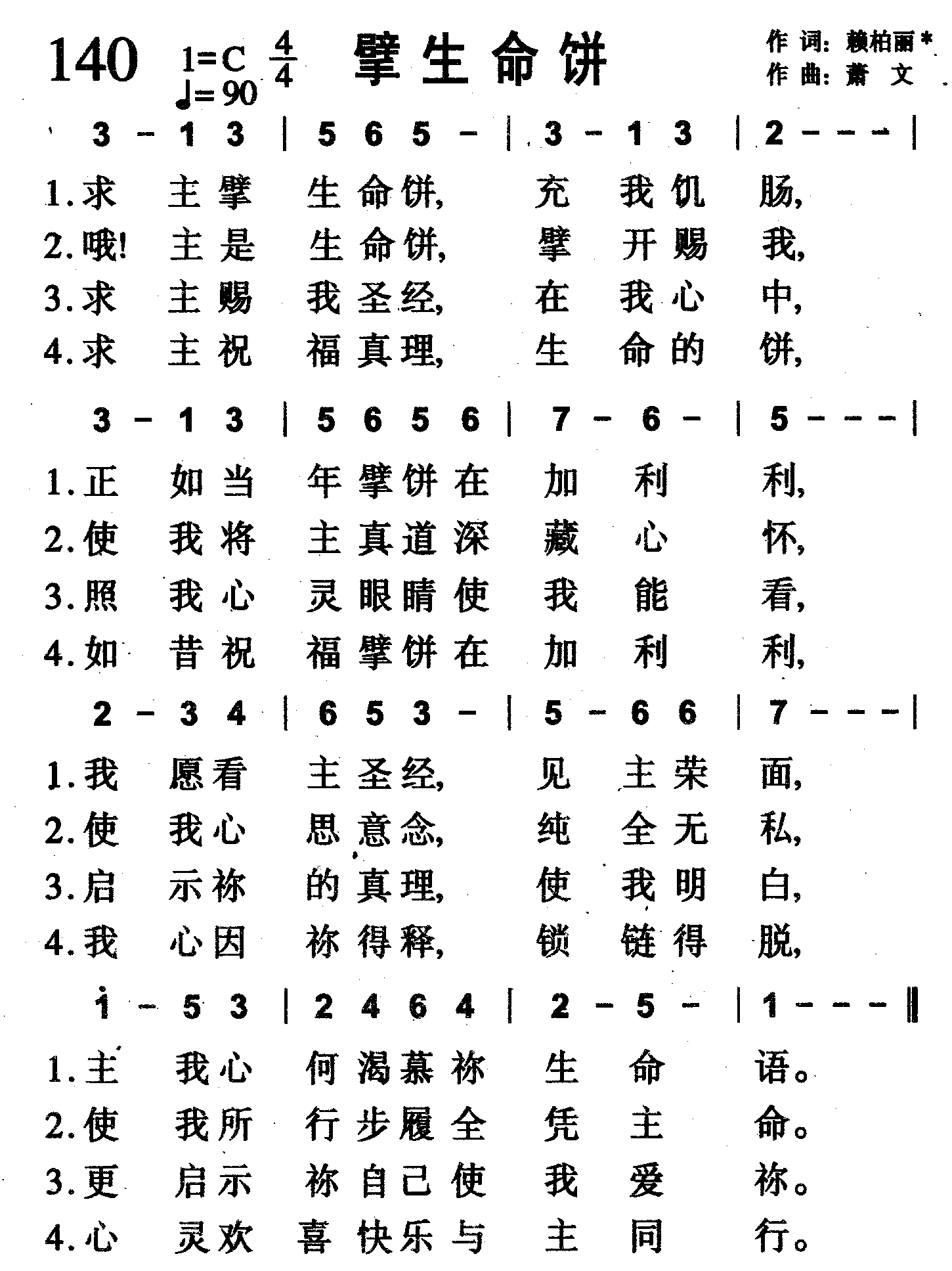 擘生命饼 第 1 页