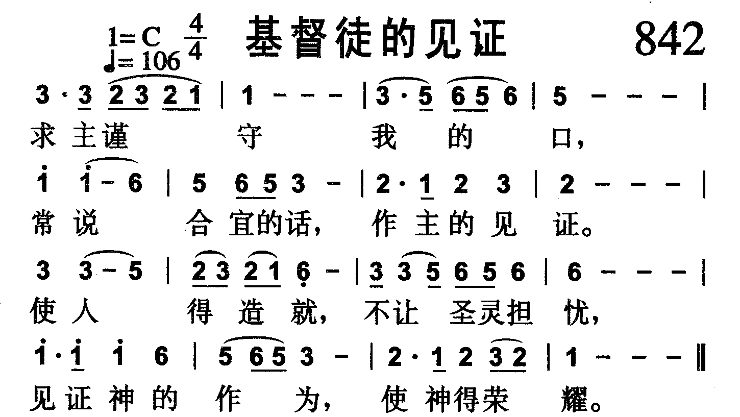 基督徒的见证 第 1 页