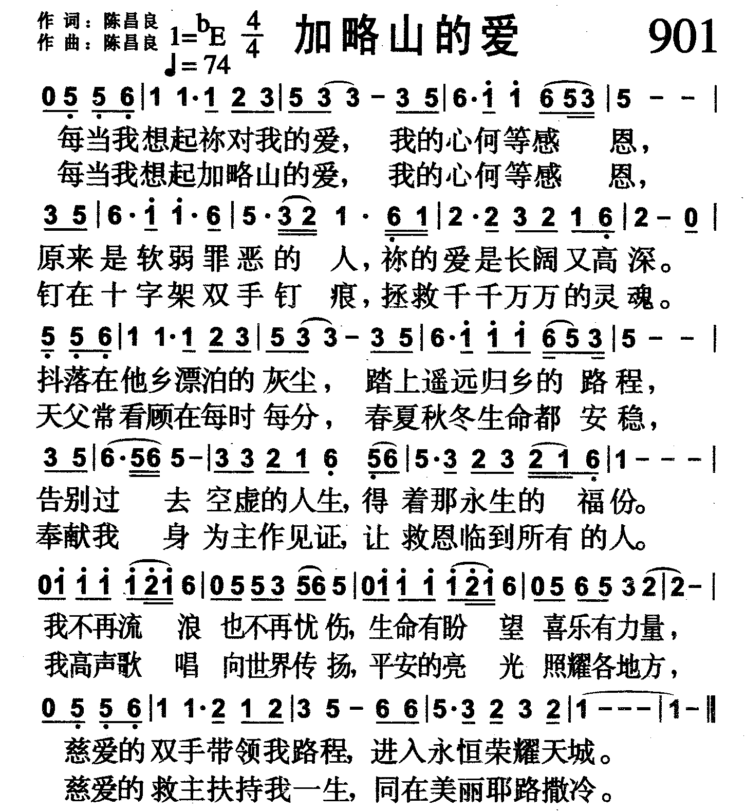 加略山的爱 第 1 页