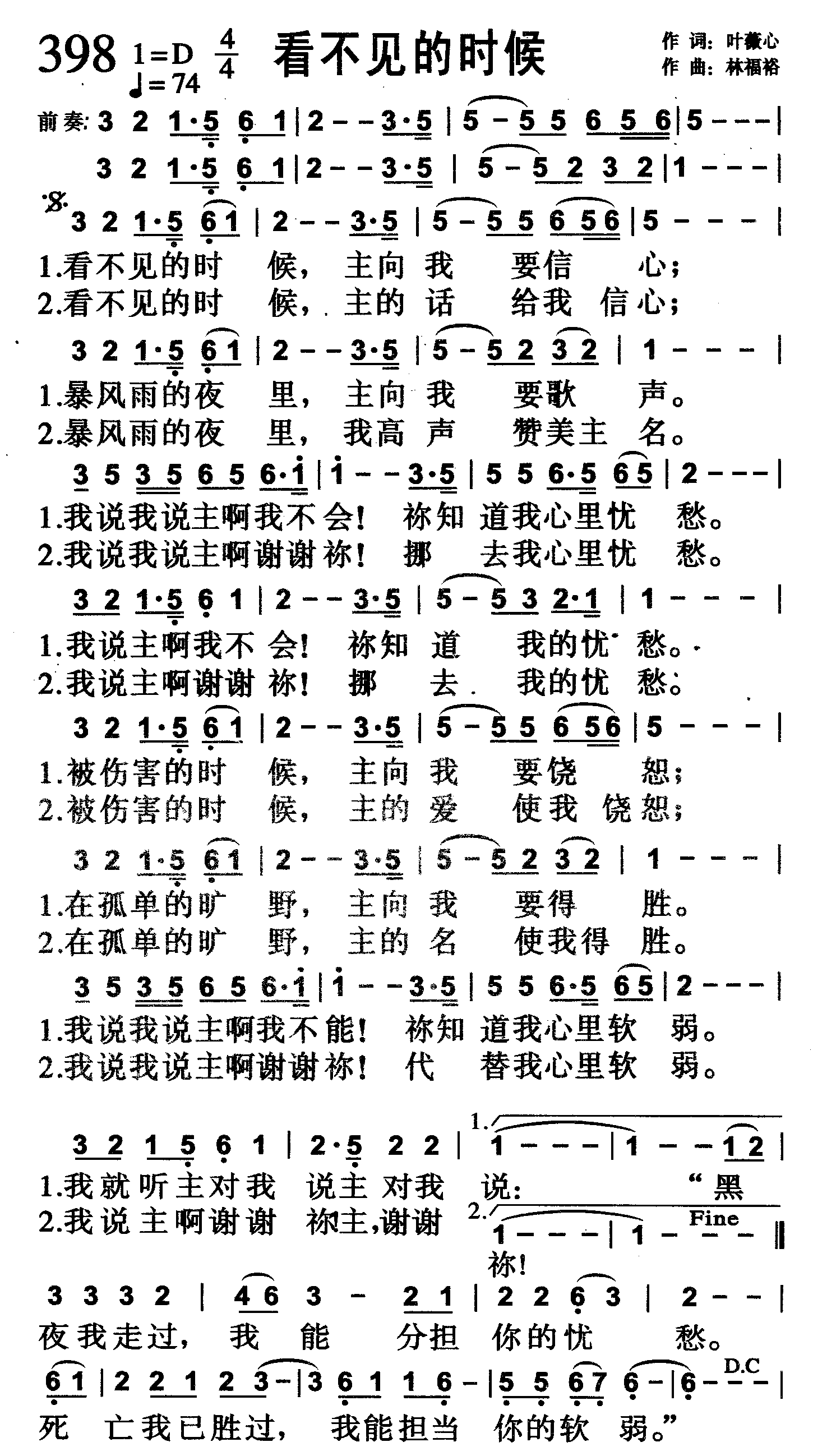 看不见的时候 第 1 页