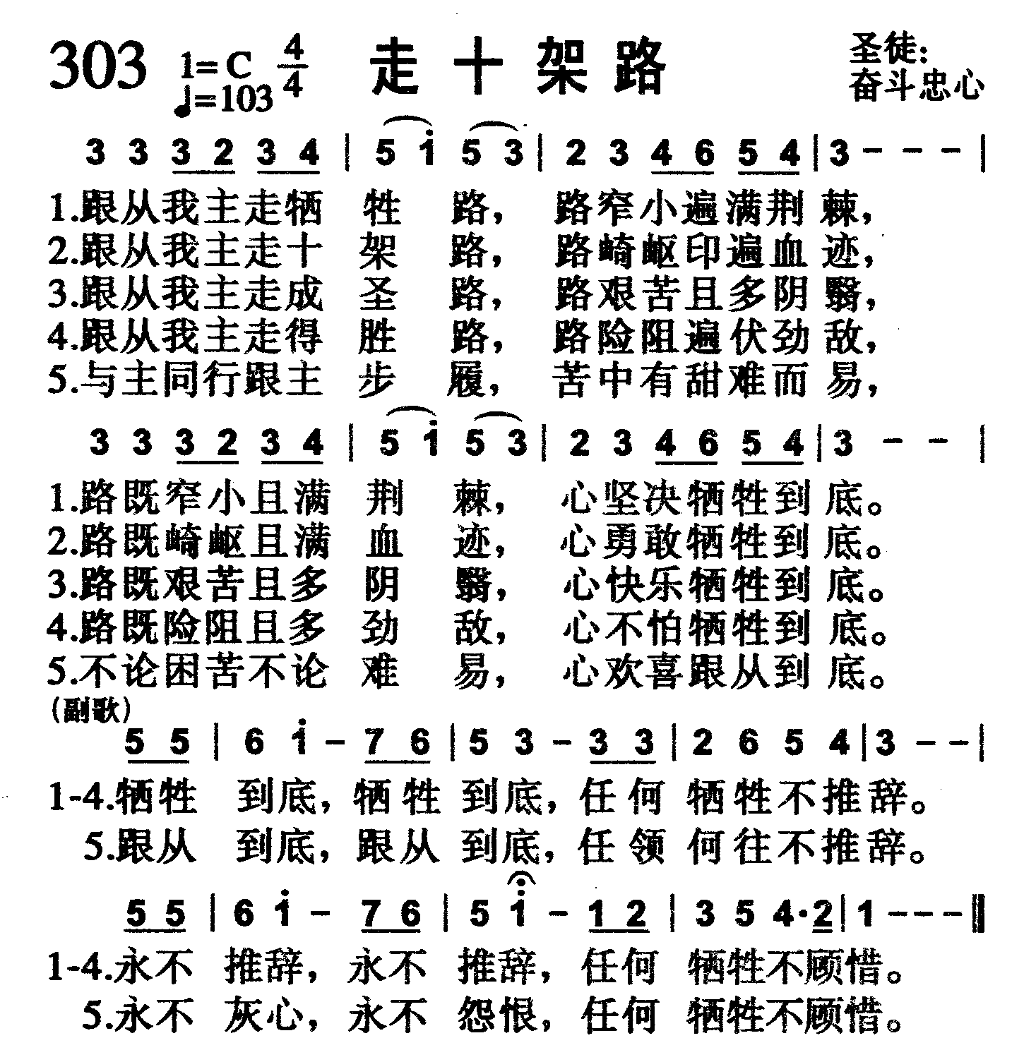 走十架路 第 1 页