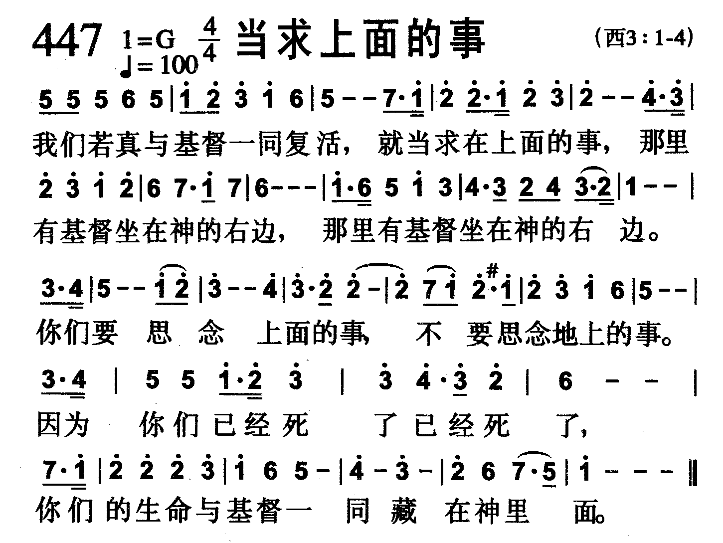 当求上面的事 第 1 页