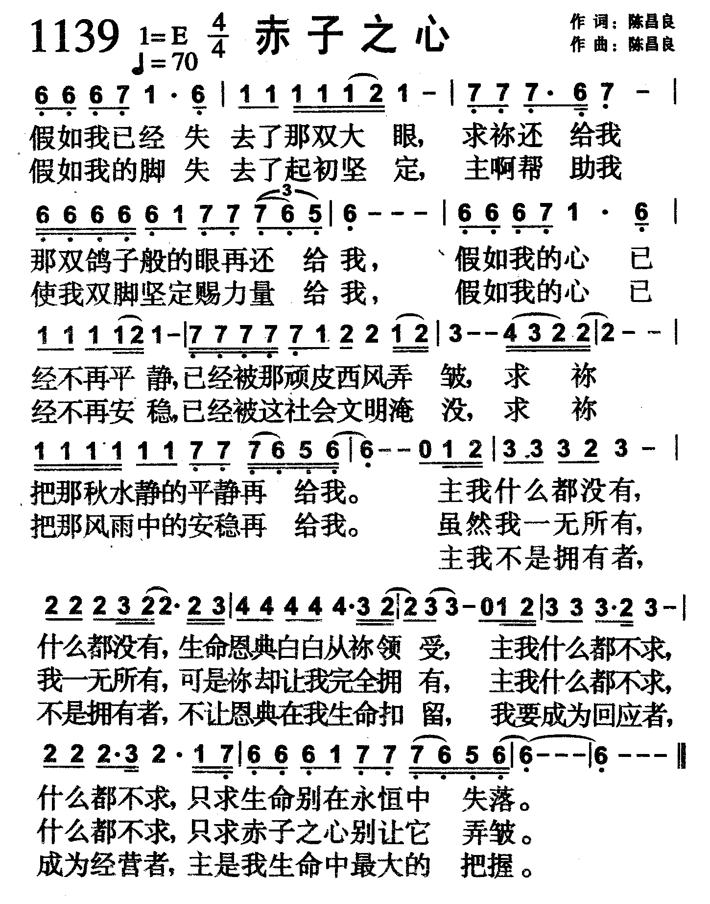 赤子之心 第 1 页