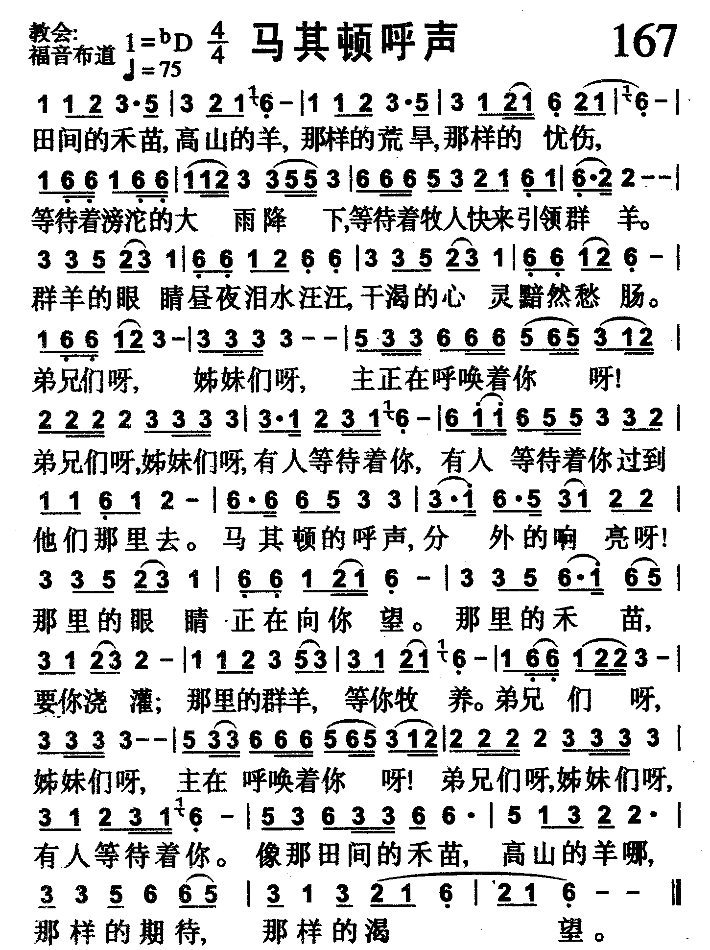 马其顿呼声 第 1 页