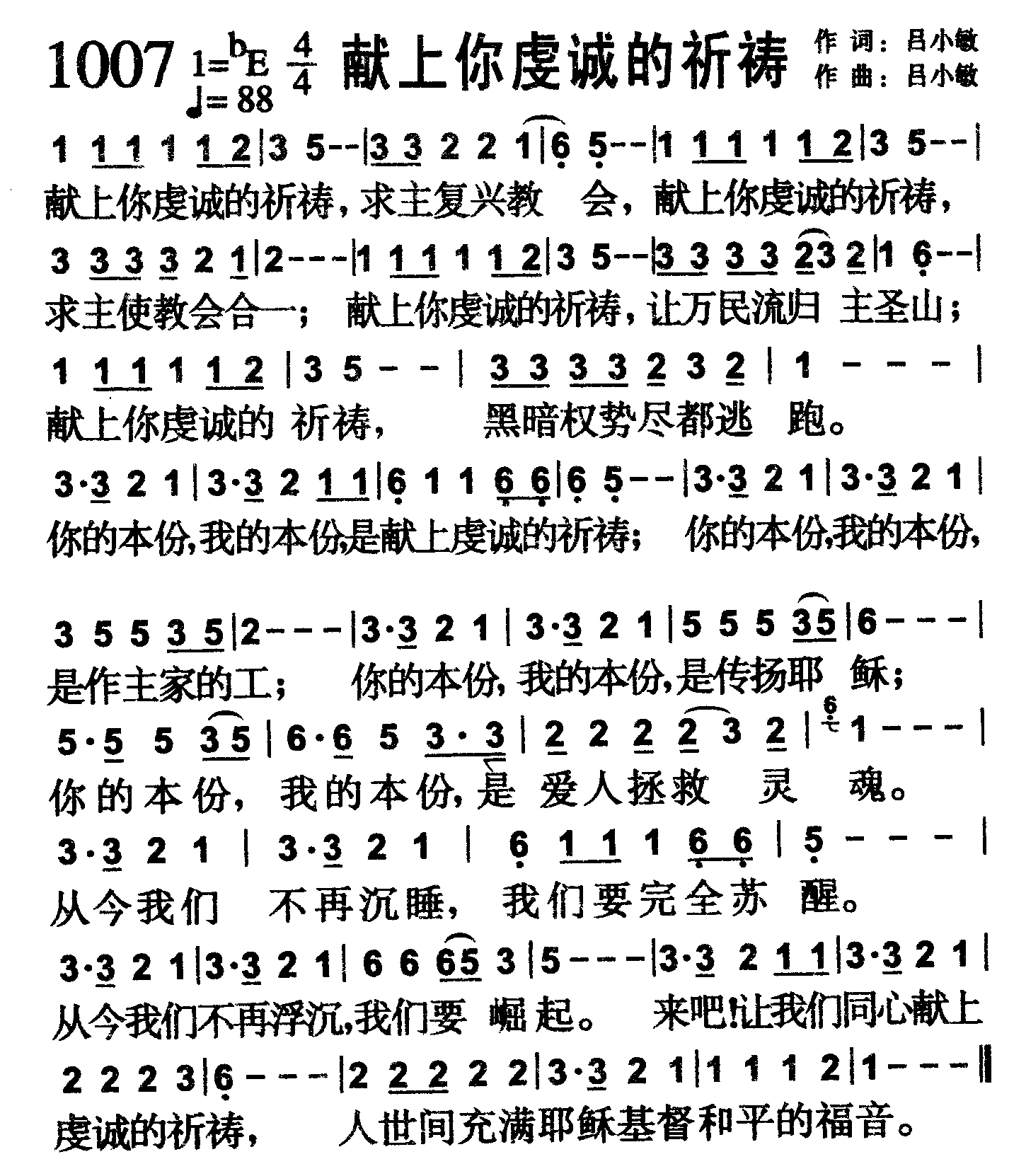 献上你虔诚的祈祷 第 1 页