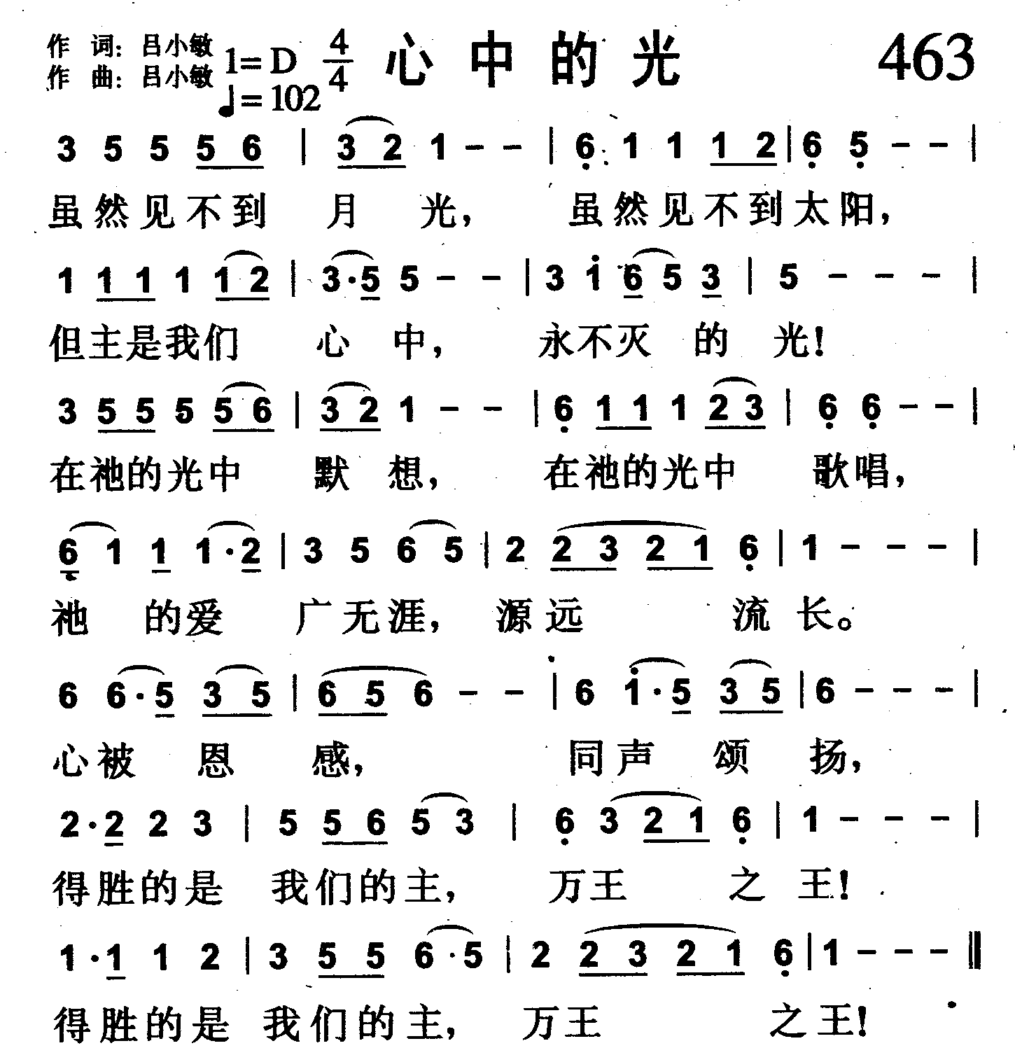 心中的光 第 1 页