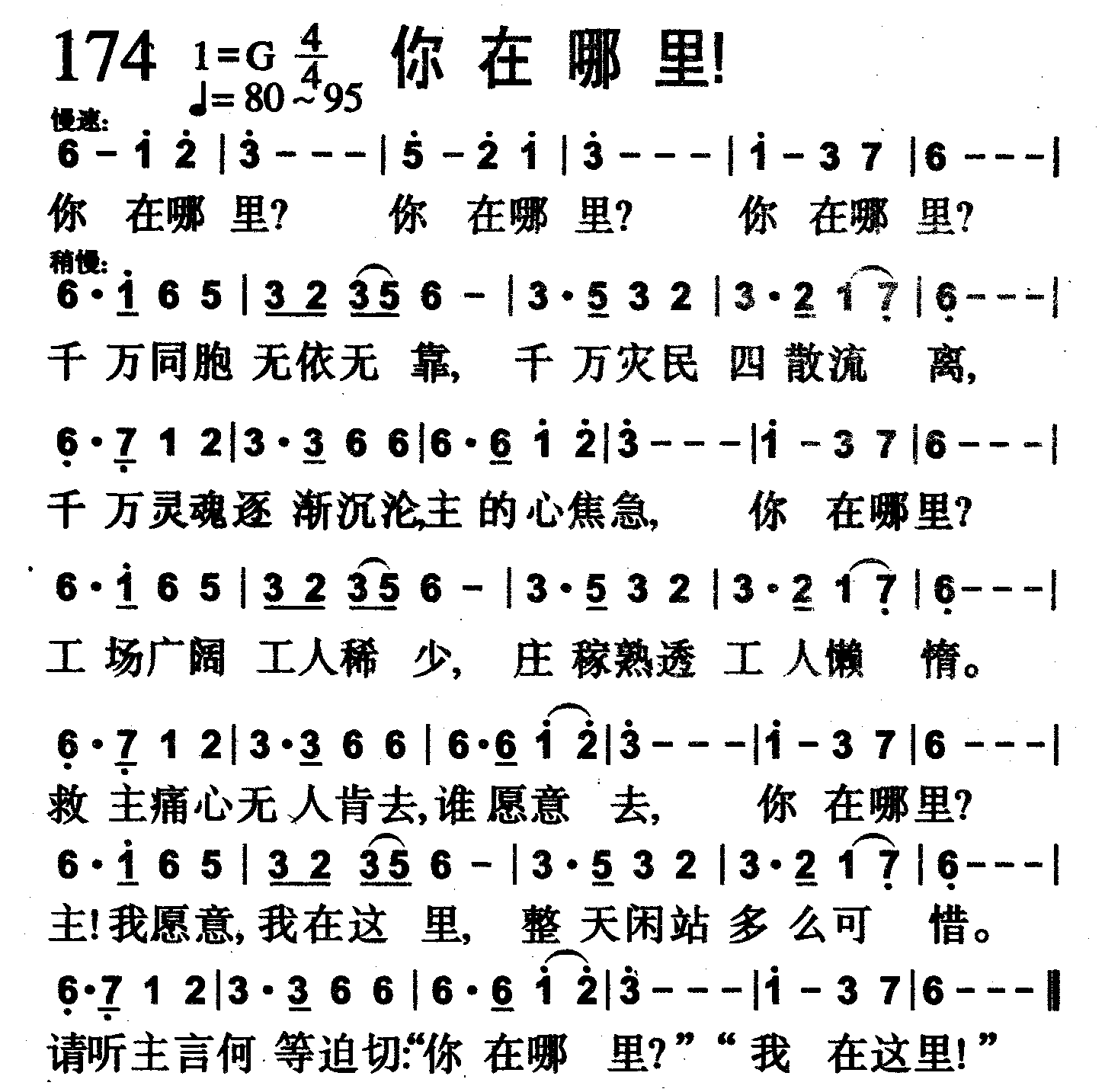 你在哪里！ 第 1 页