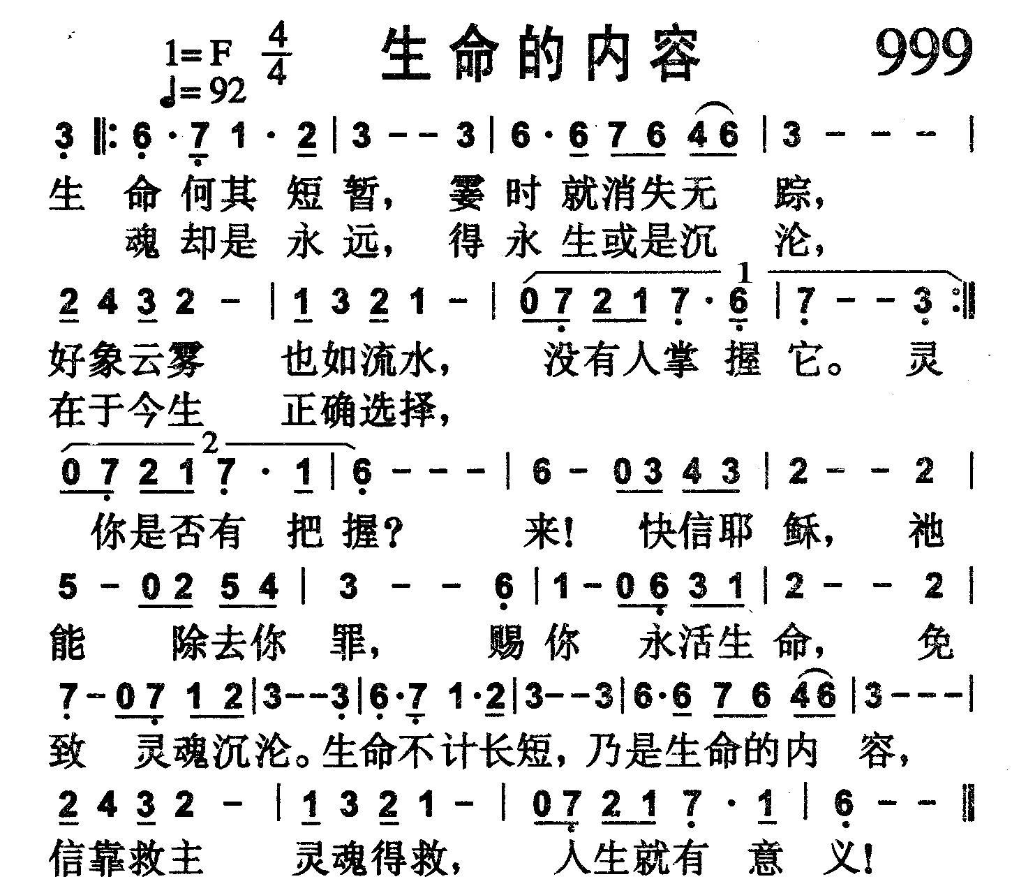 生命的内容 第 1 页