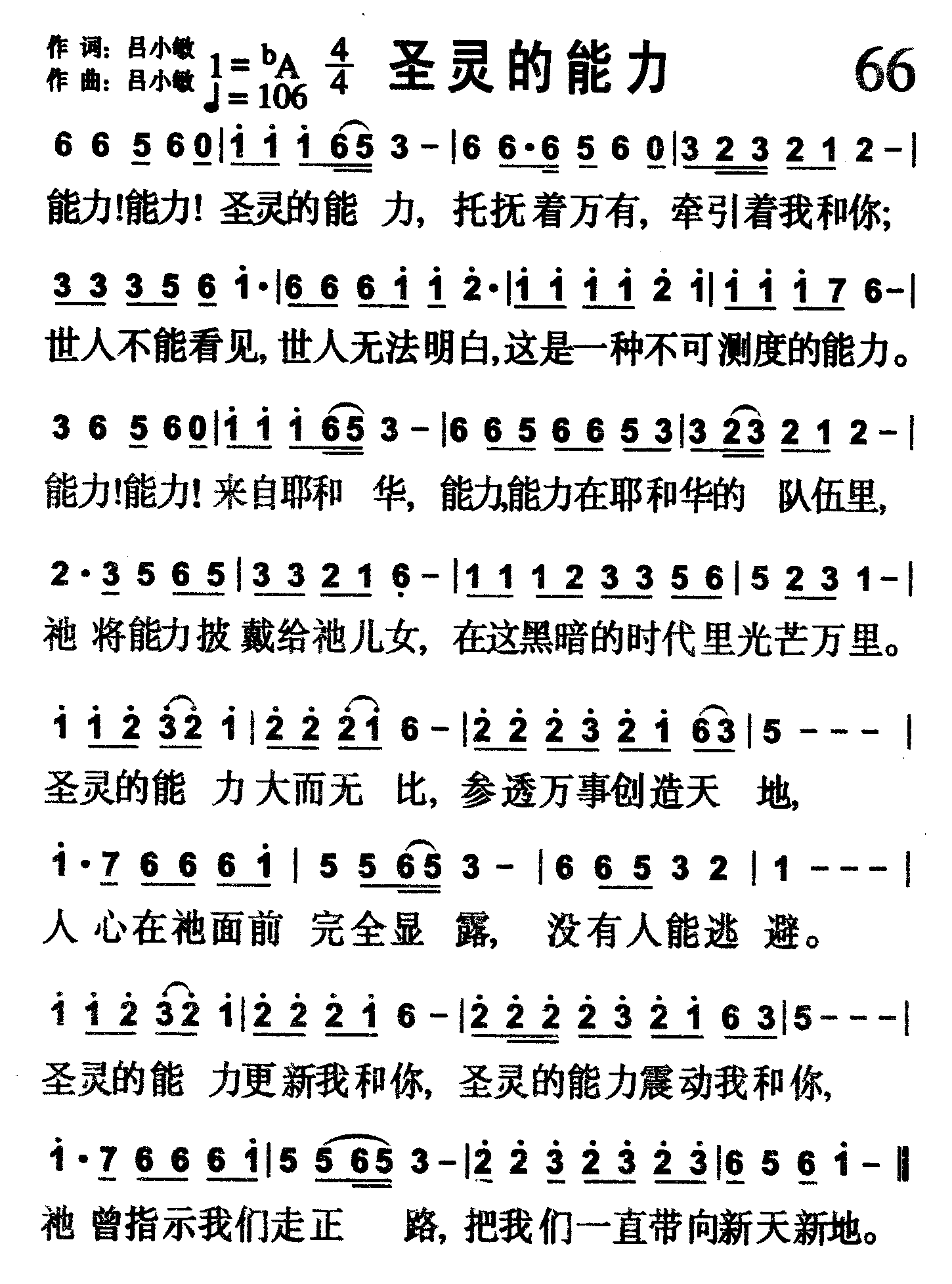 圣灵的能力 第 1 页