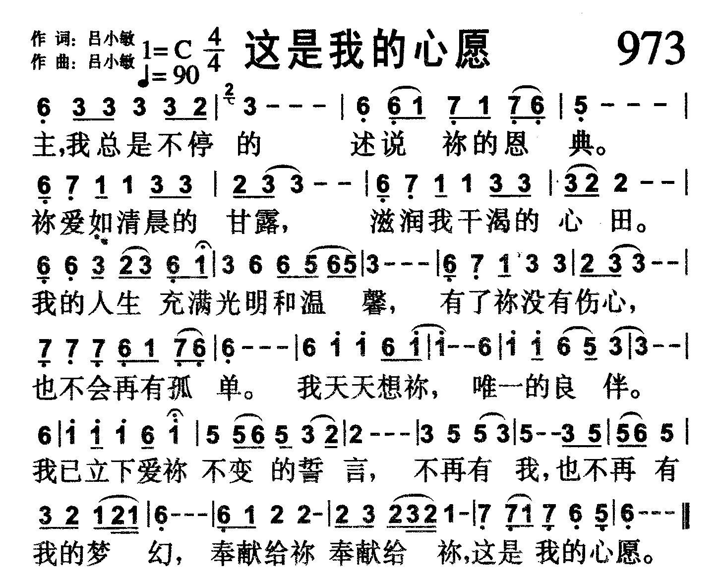 这是我的心愿 第 1 页
