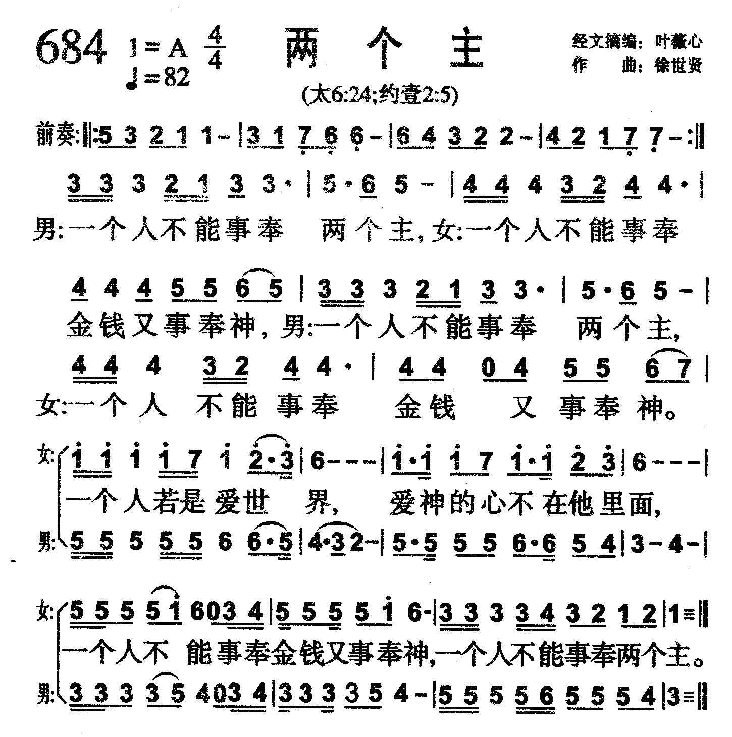 两个主 第 1 页