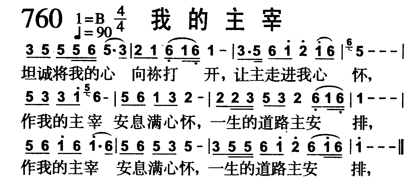 我的主宰 第 1 页