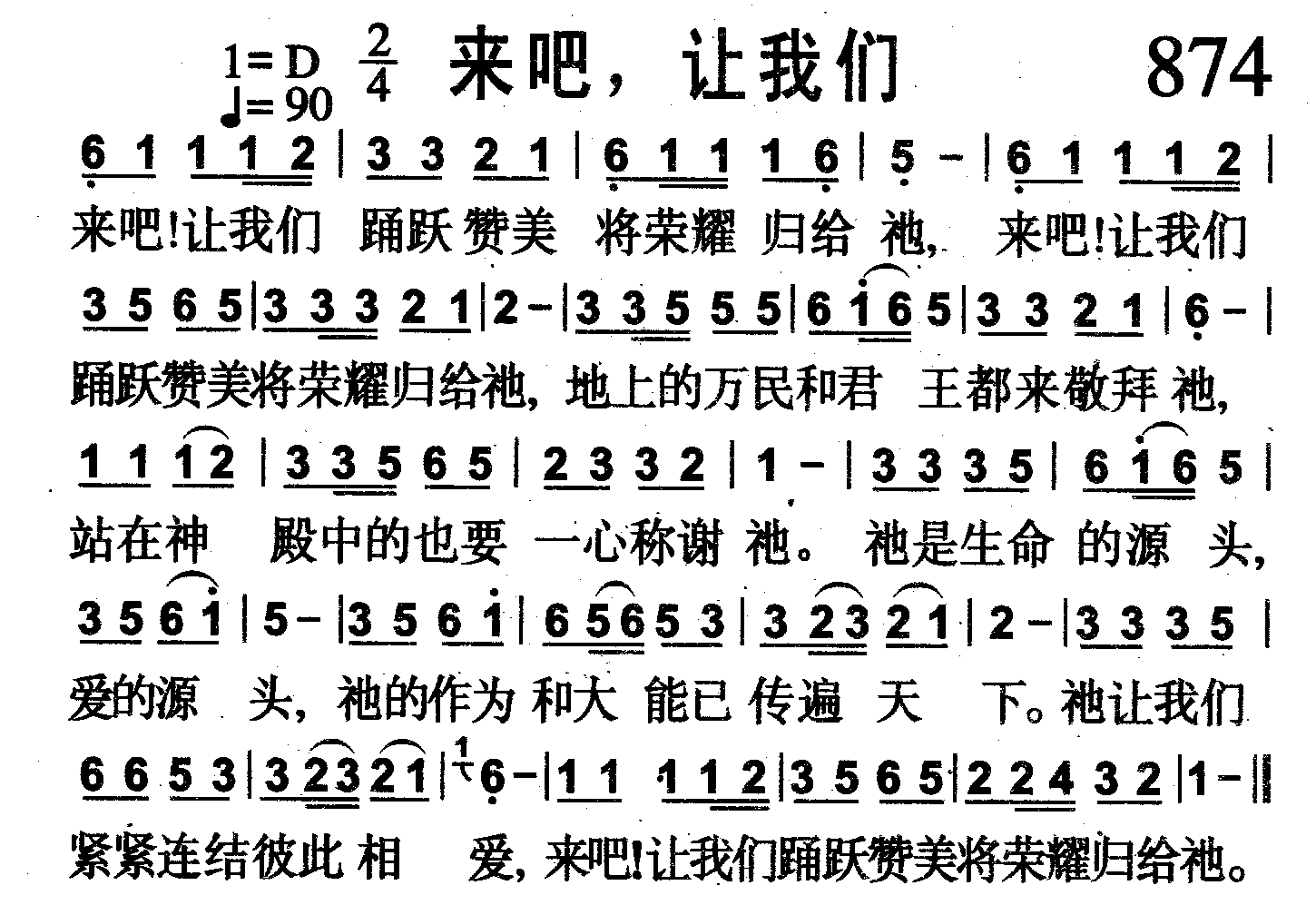来吧，让我们 第 1 页