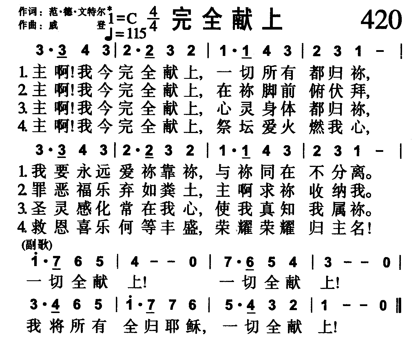 完全献上 第 1 页