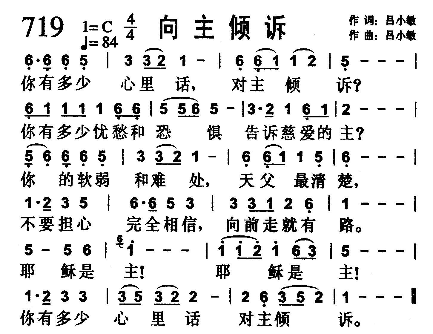向主倾诉 第 1 页