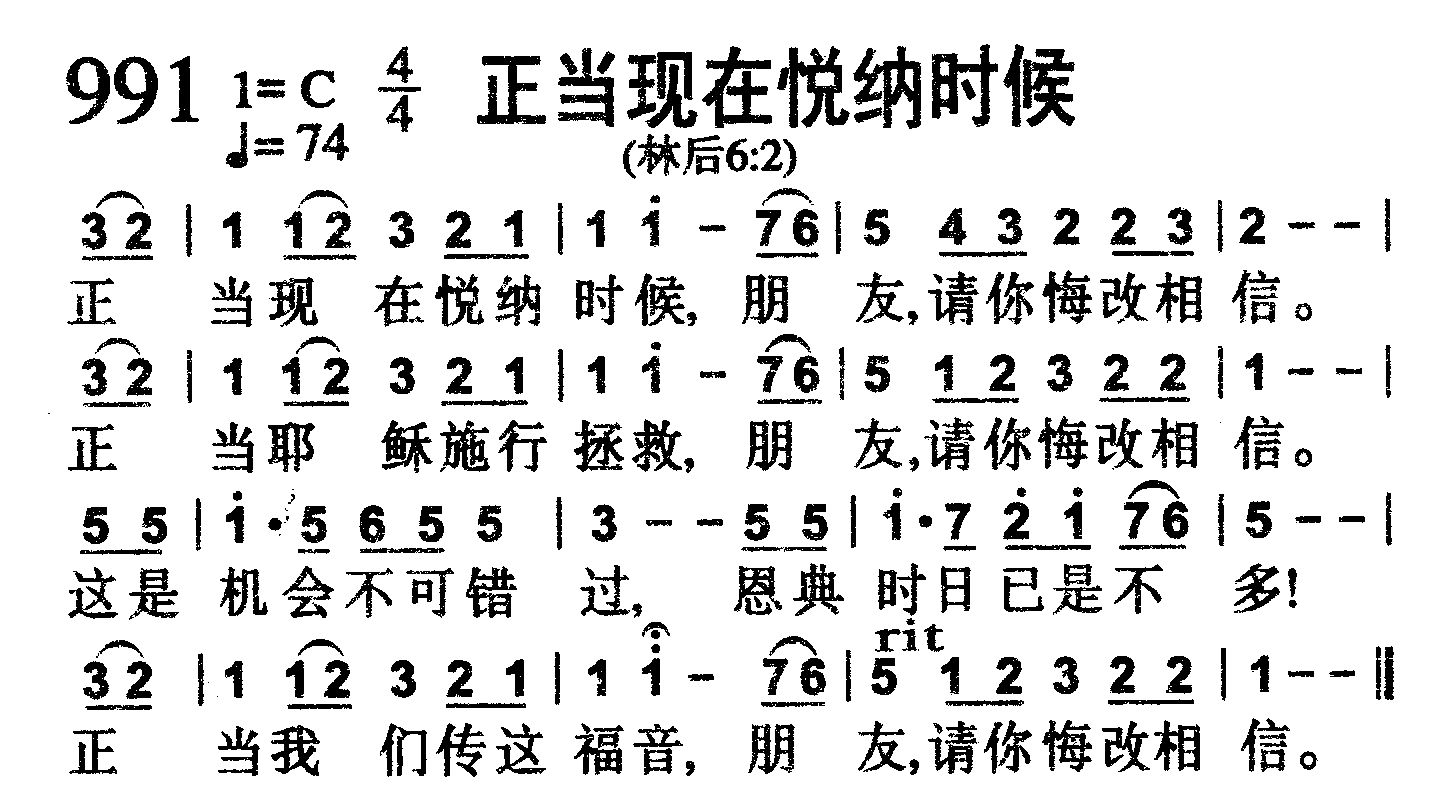正当现在悦纳时候 第 1 页
