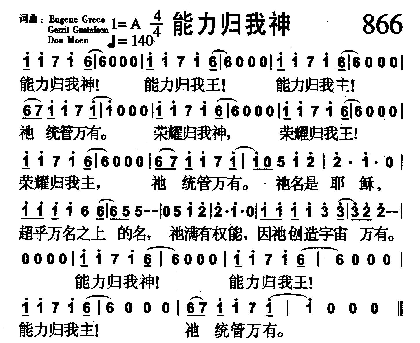 能力归我神 第 1 页