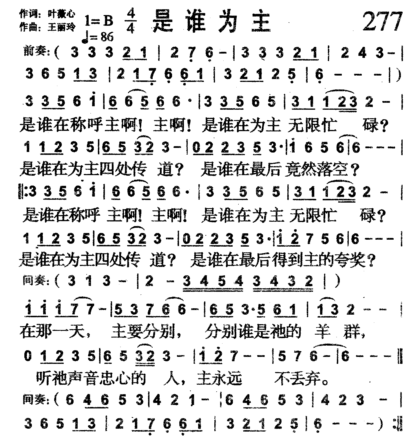 是谁为主 第 1 页