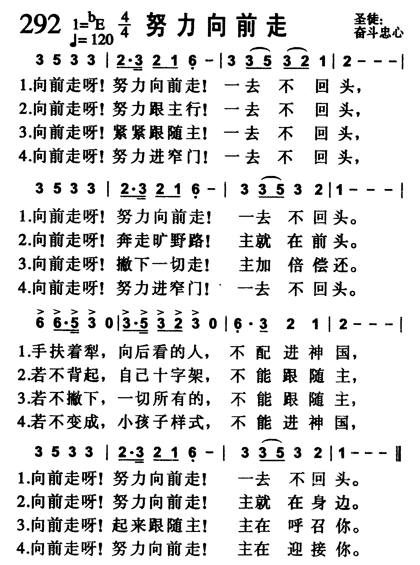 努力向前走 第 1 页