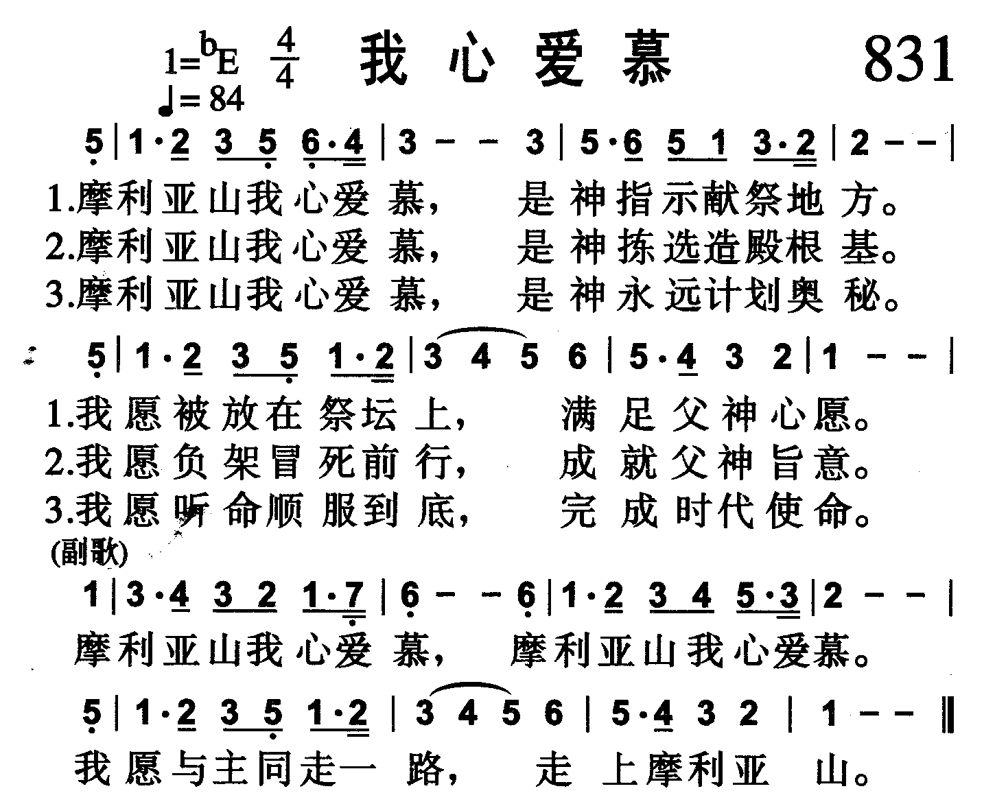 我心爱慕 第 1 页