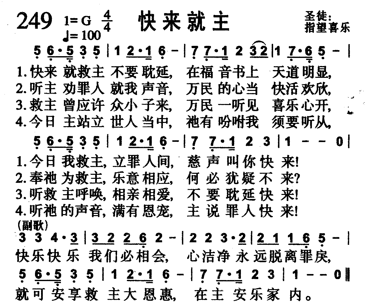 快来就主 第 1 页