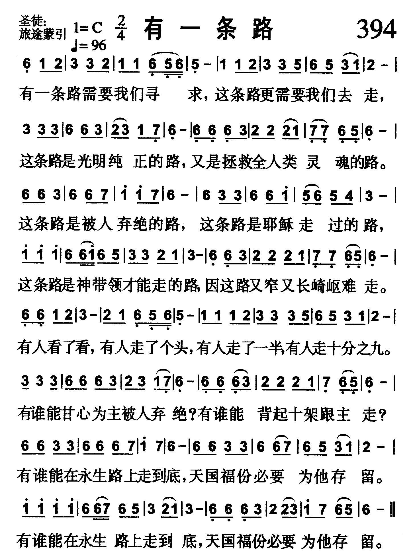 有一条路 第 1 页
