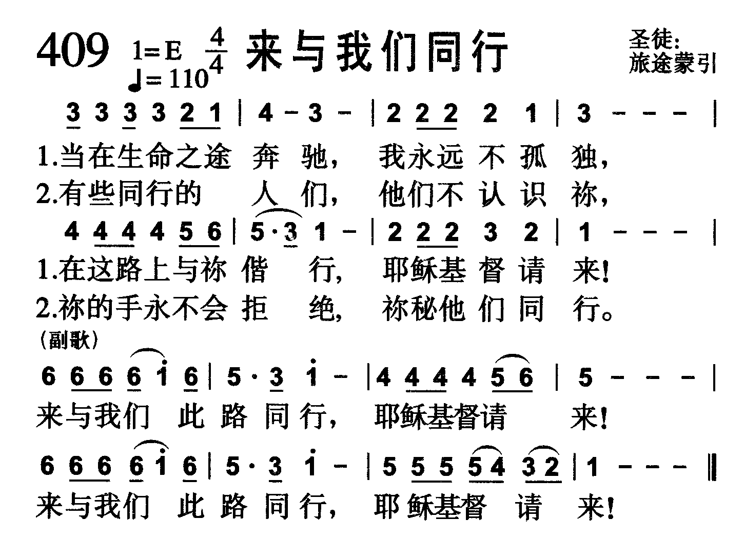 来与我们同行 第 1 页